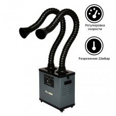 Дымоуловитель FUMECLEAR FC-1002A с дымоприемниками 2х75мм