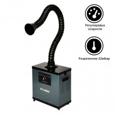 Дымоуловитель FUMECLEAR FC-1001A с дымоприемником 75мм